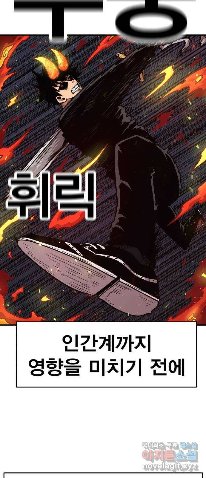 메트로 헌터 77. 마계의 왕(4) 80