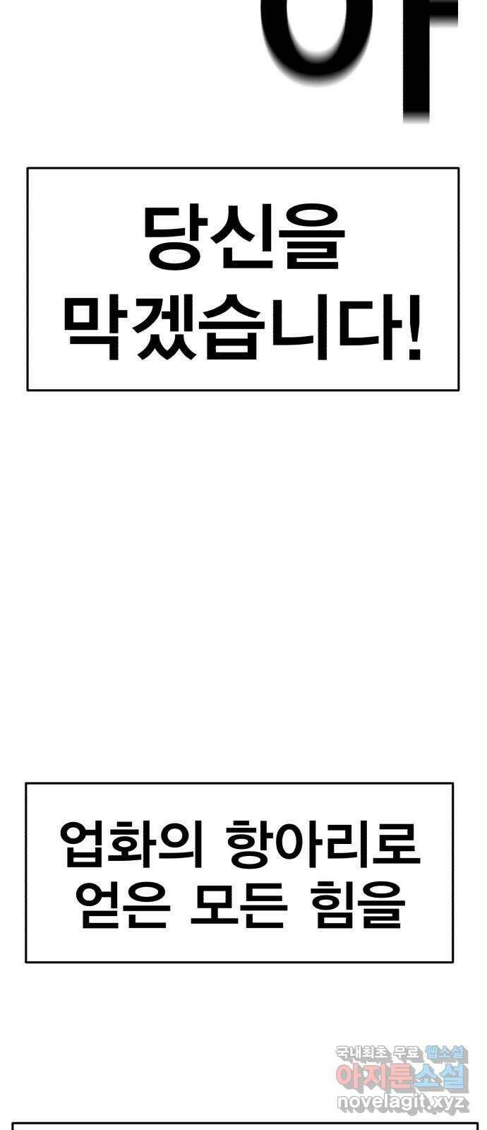 메트로 헌터 77. 마계의 왕(4) 82