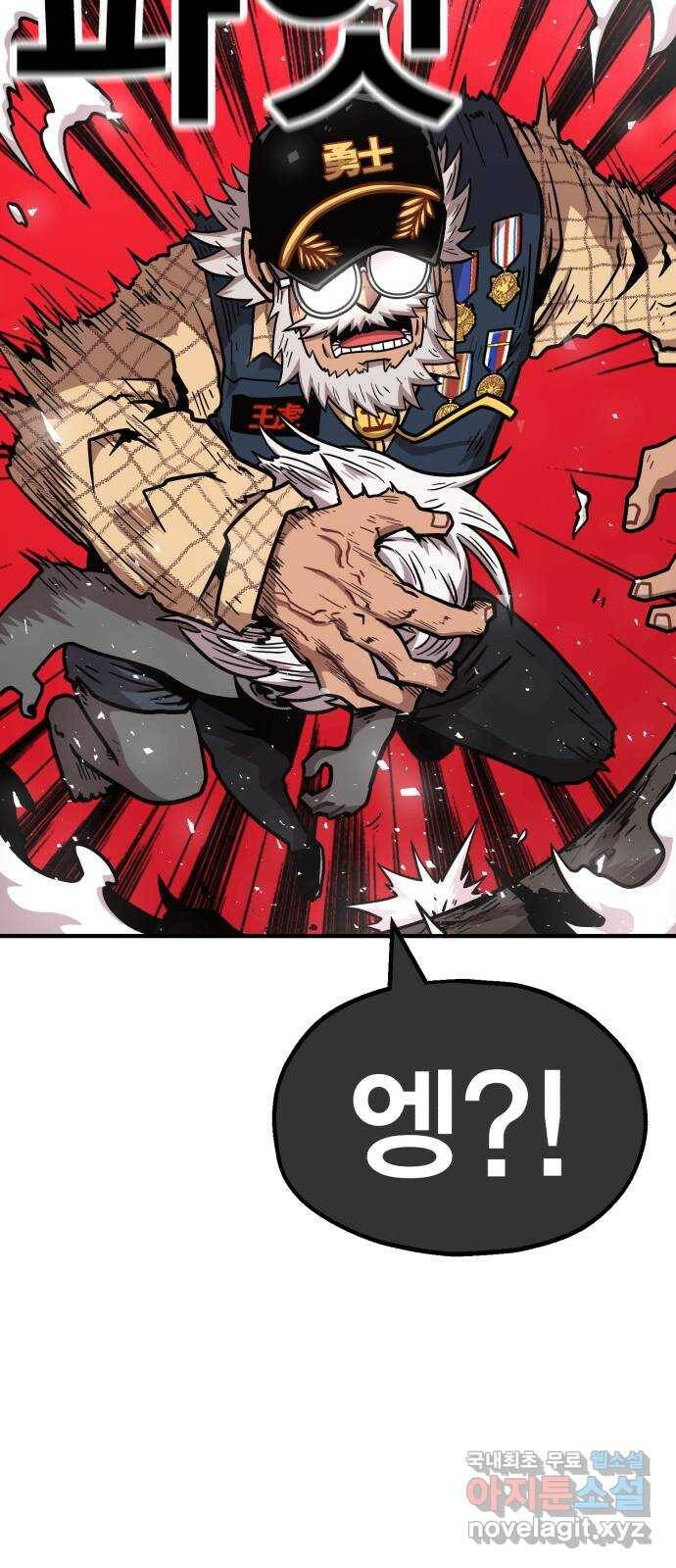 메트로 헌터 77. 마계의 왕(4) 87