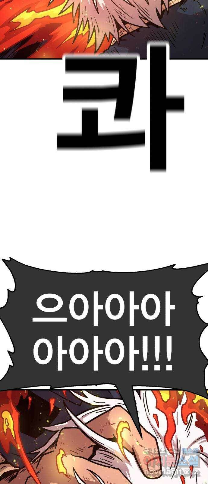 메트로 헌터 77. 마계의 왕(4) 90
