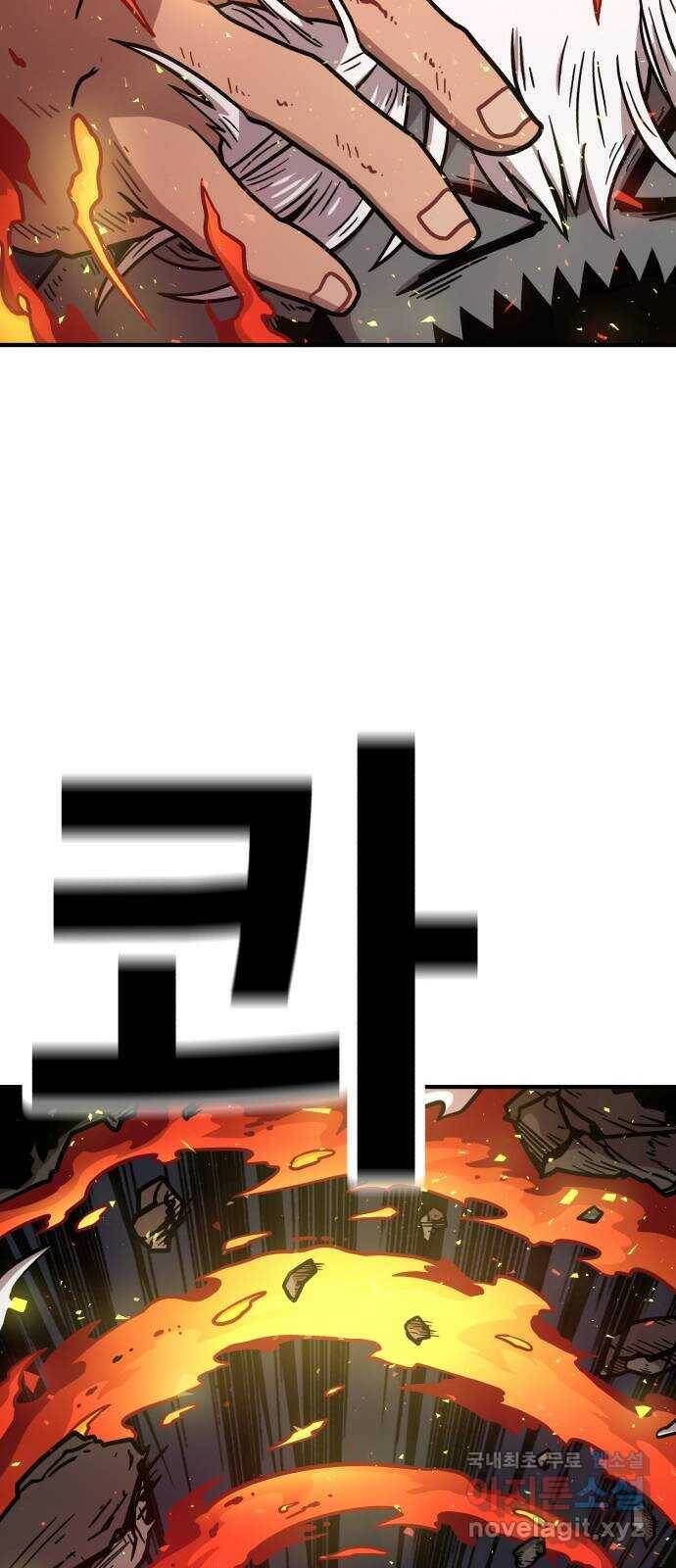 메트로 헌터 77. 마계의 왕(4) 91