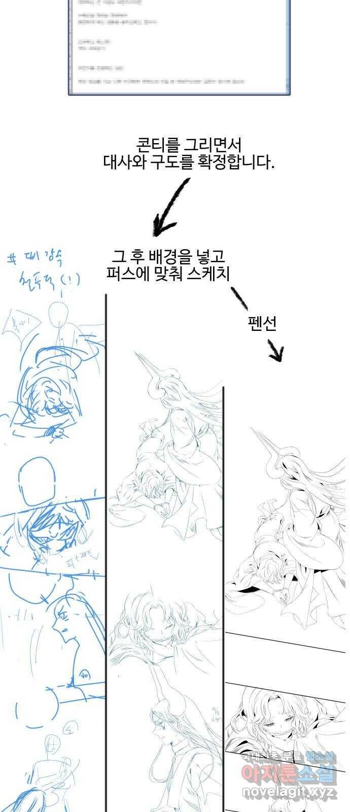 아사 1부 후기 4