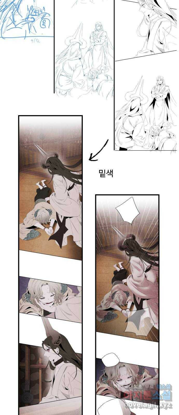 아사 1부 후기 5