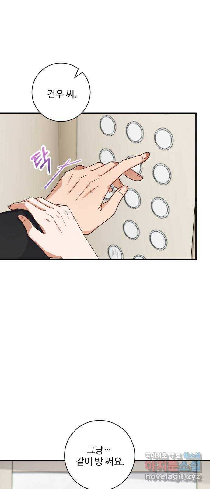 완벽한 부부는 없다 35화 4