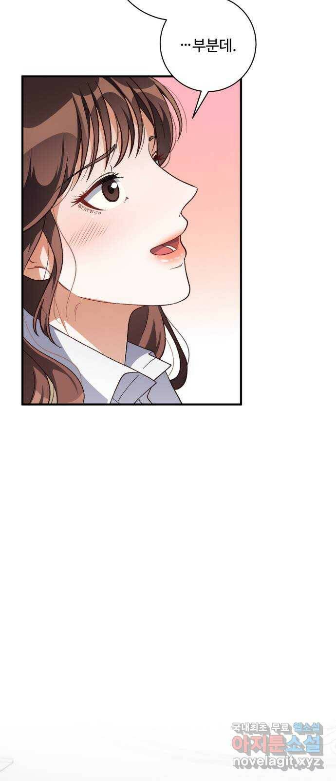 완벽한 부부는 없다 35화 6