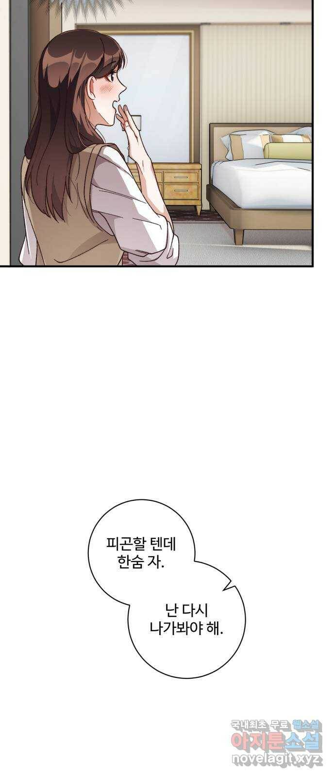완벽한 부부는 없다 35화 8