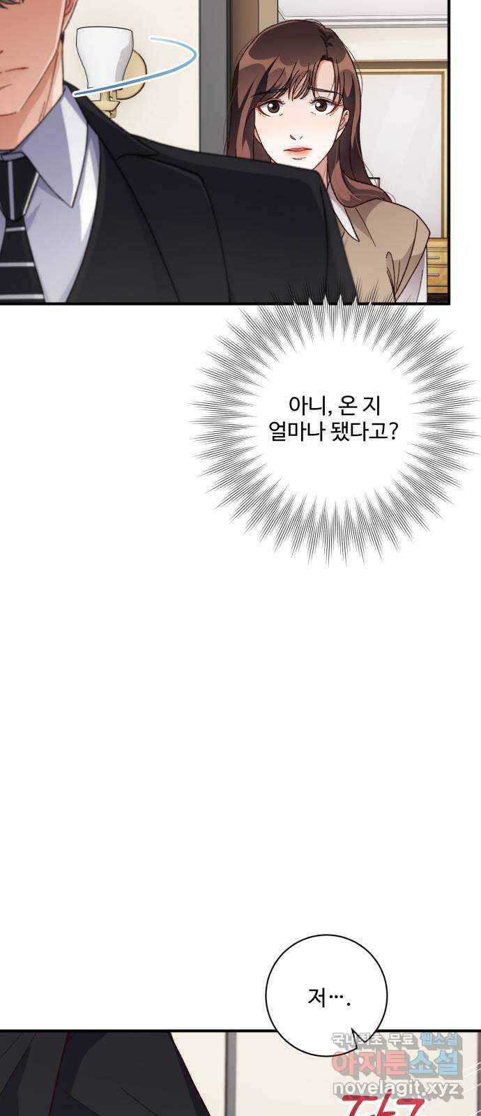 완벽한 부부는 없다 35화 10