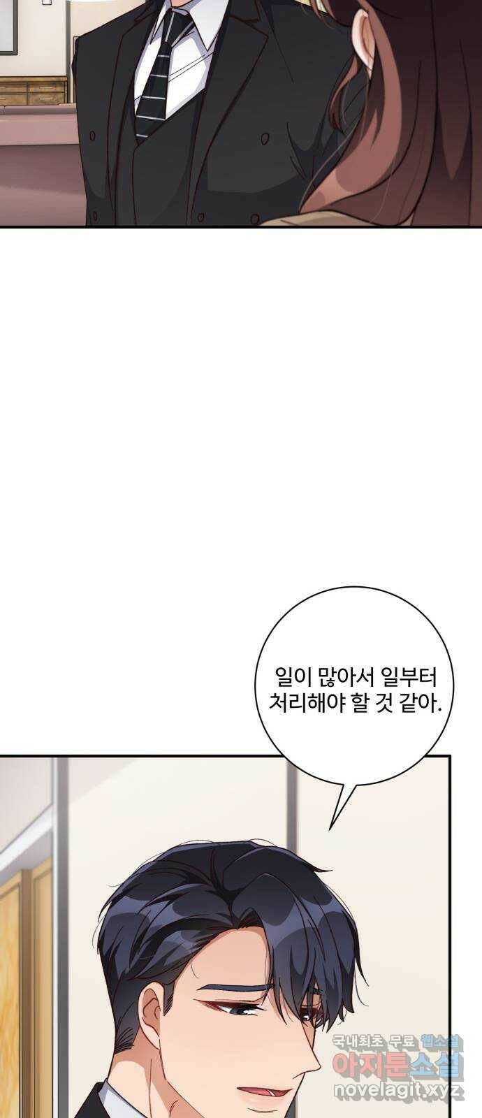 완벽한 부부는 없다 35화 12