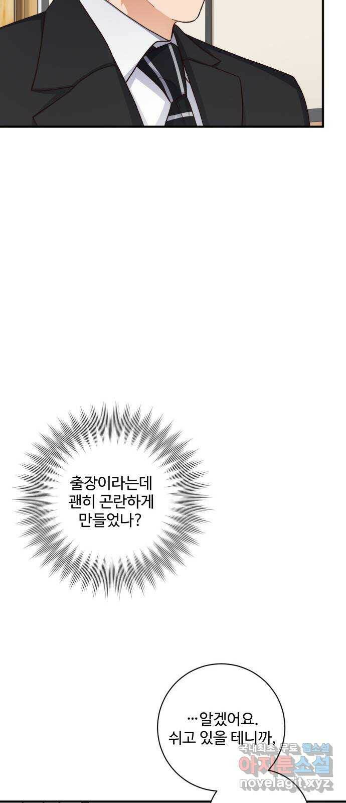 완벽한 부부는 없다 35화 13