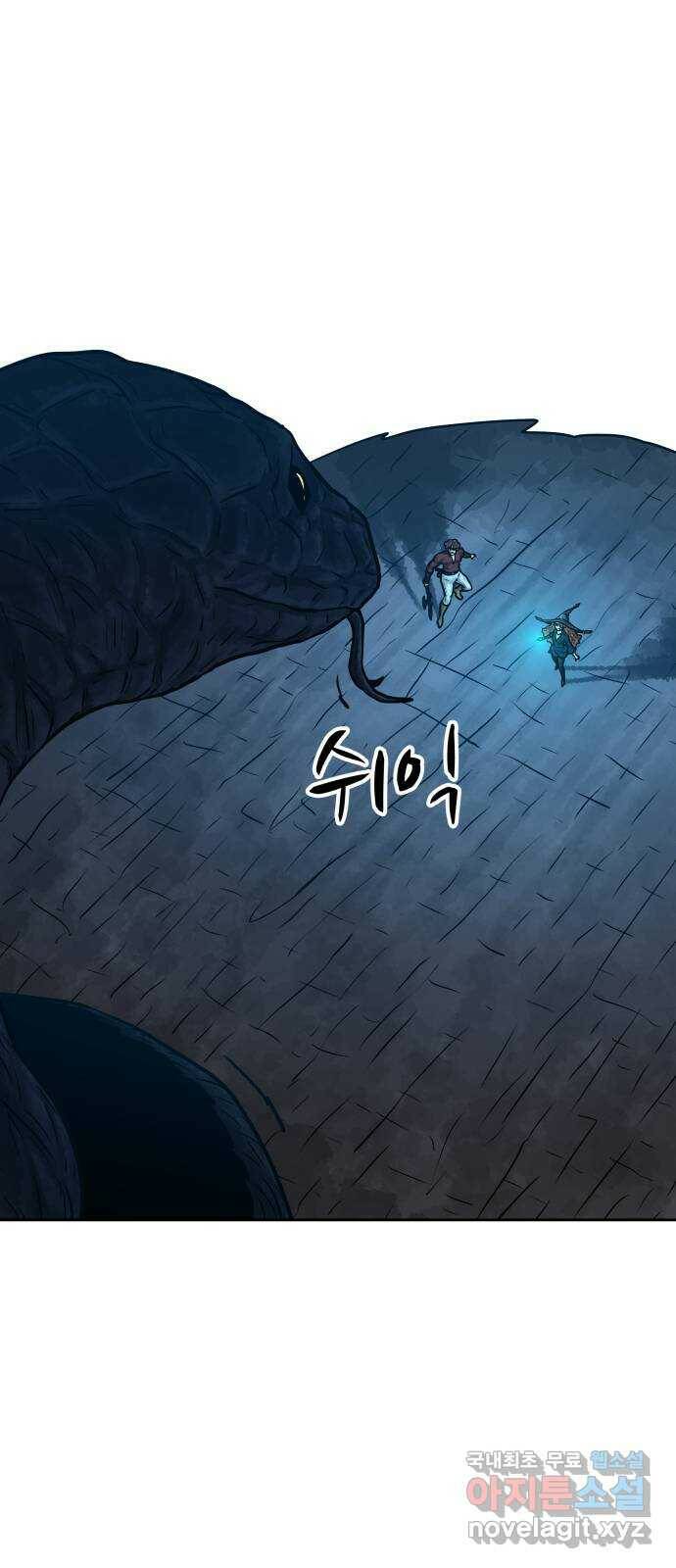 용사참수인 55화 2