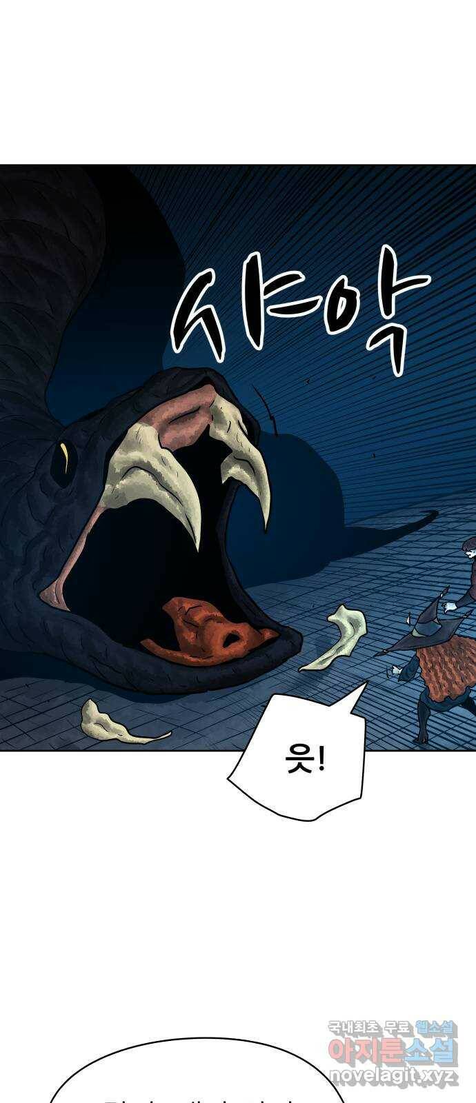 용사참수인 55화 3