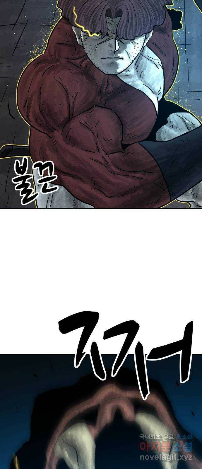 용사참수인 55화 5