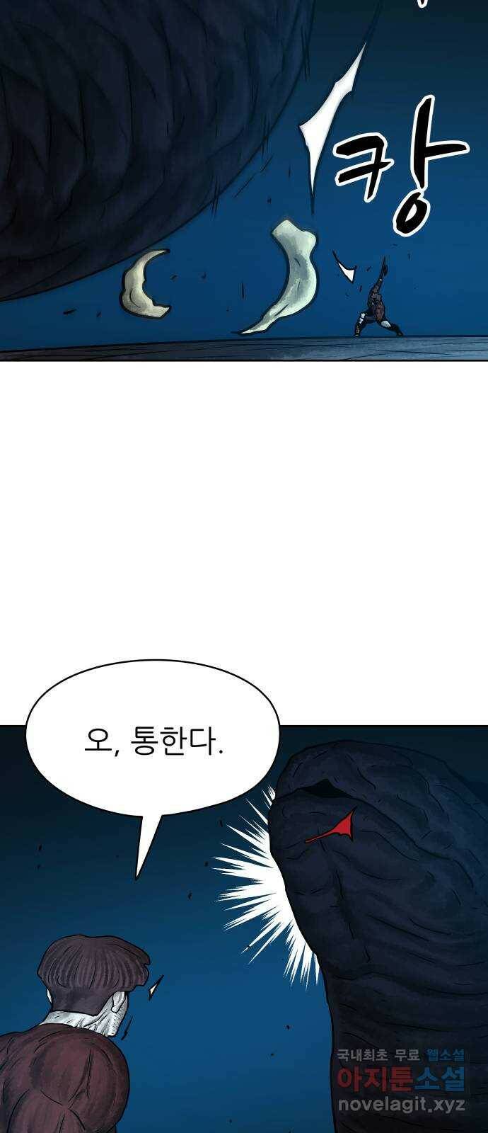 용사참수인 55화 7