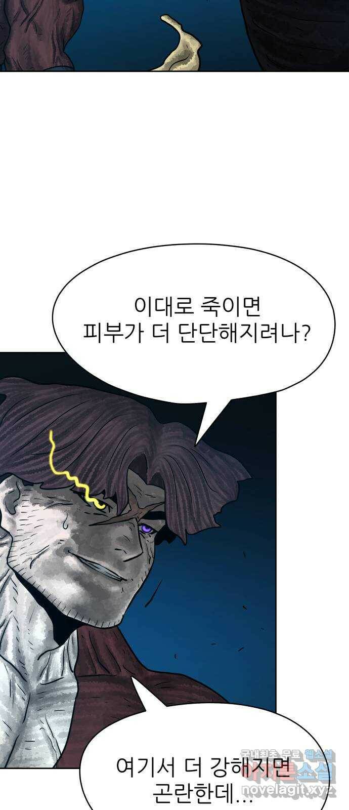 용사참수인 55화 8