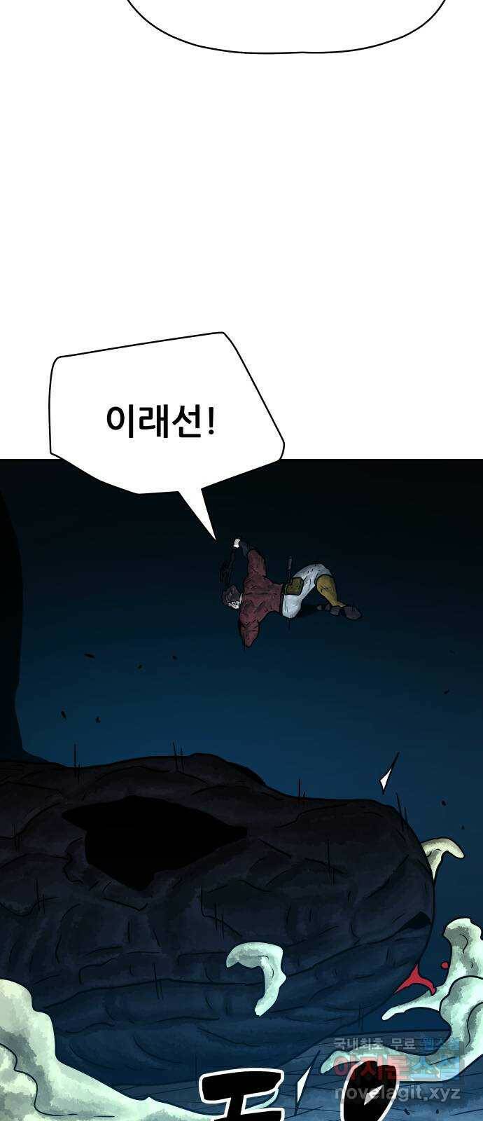 용사참수인 55화 9