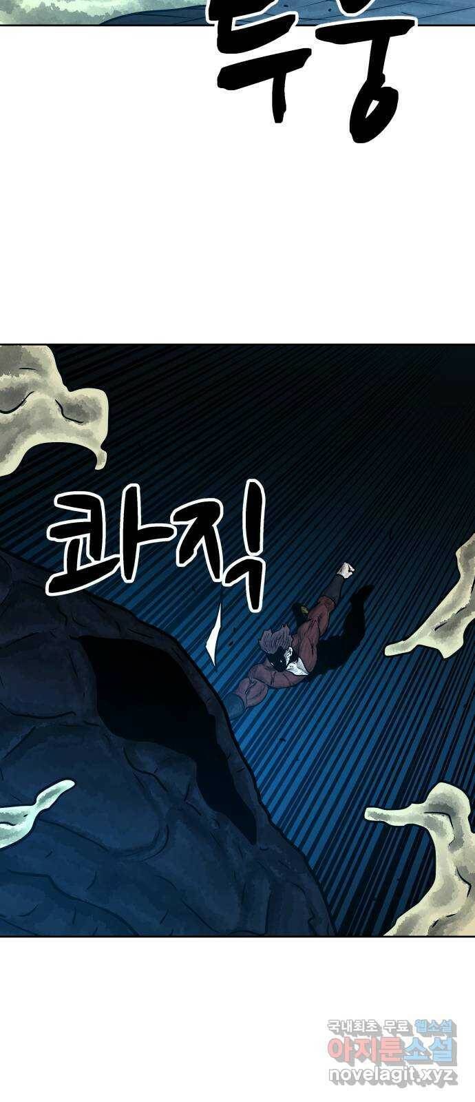 용사참수인 55화 10