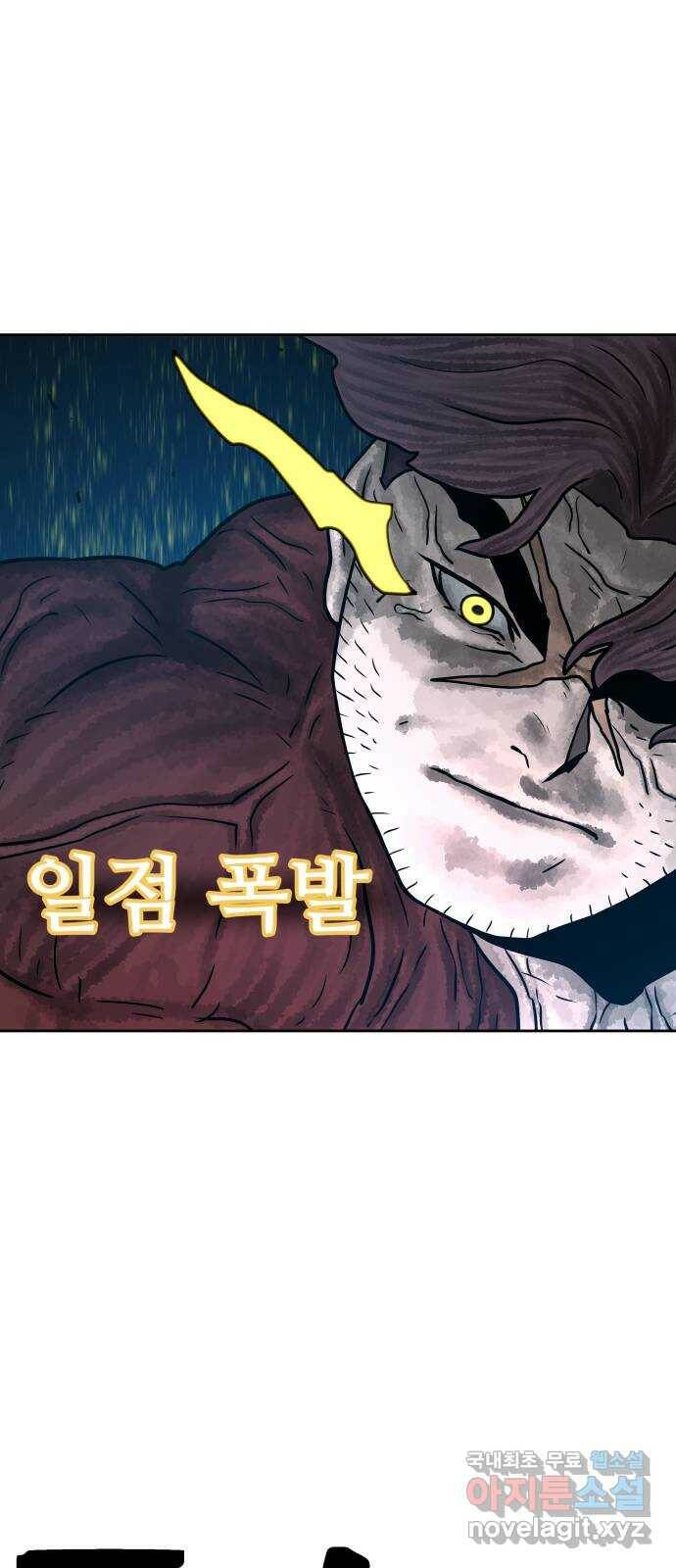 용사참수인 55화 11