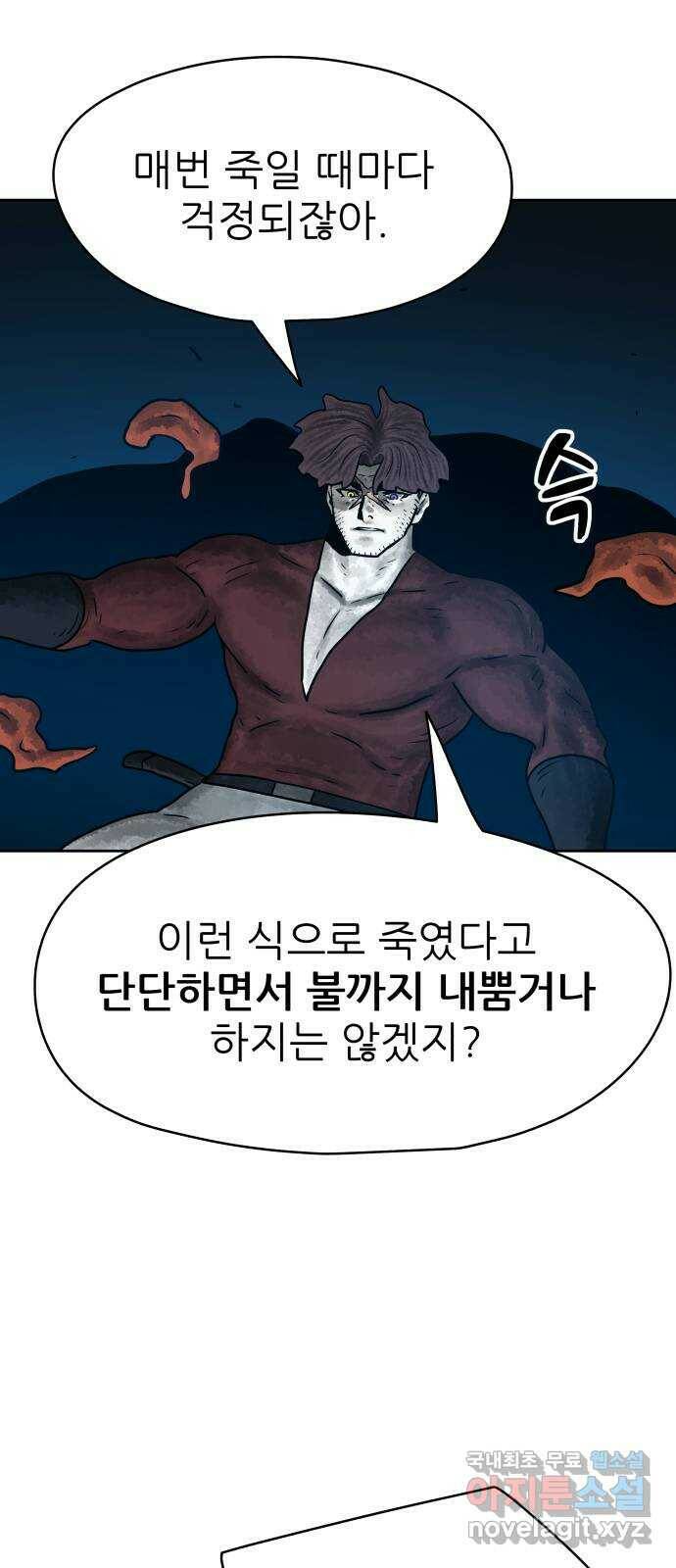 용사참수인 55화 13