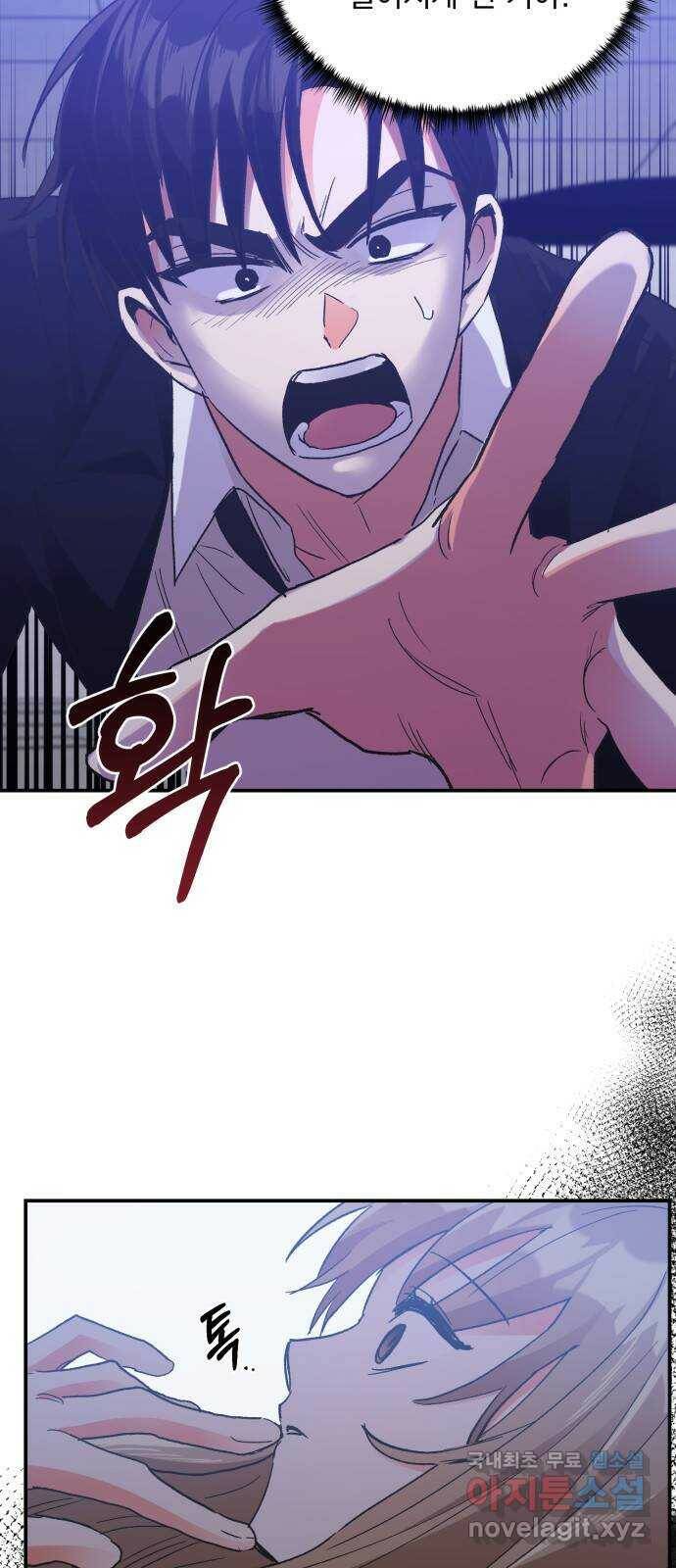 키스 식스 센스 78화 2
