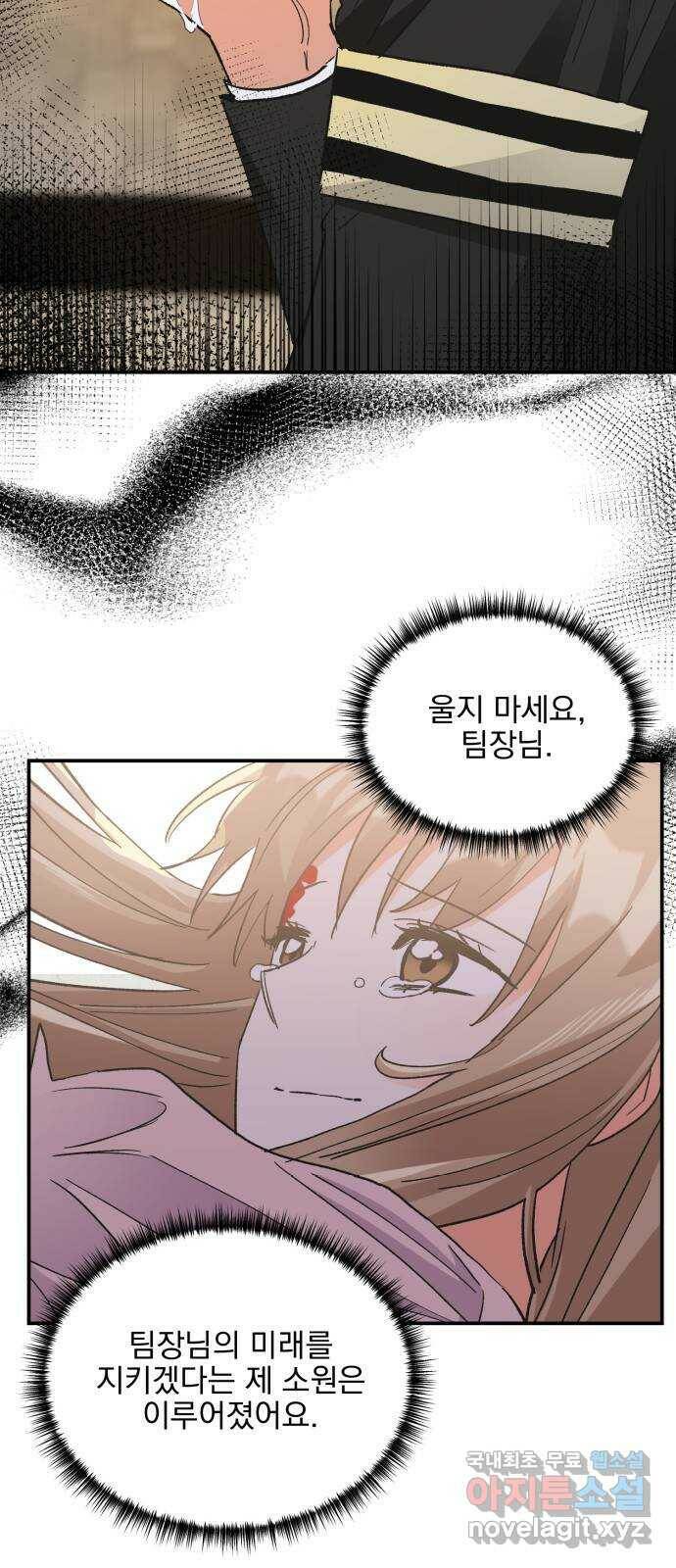 키스 식스 센스 78화 5