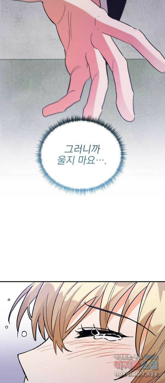 키스 식스 센스 78화 7