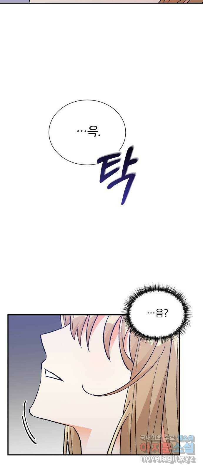 키스 식스 센스 78화 8