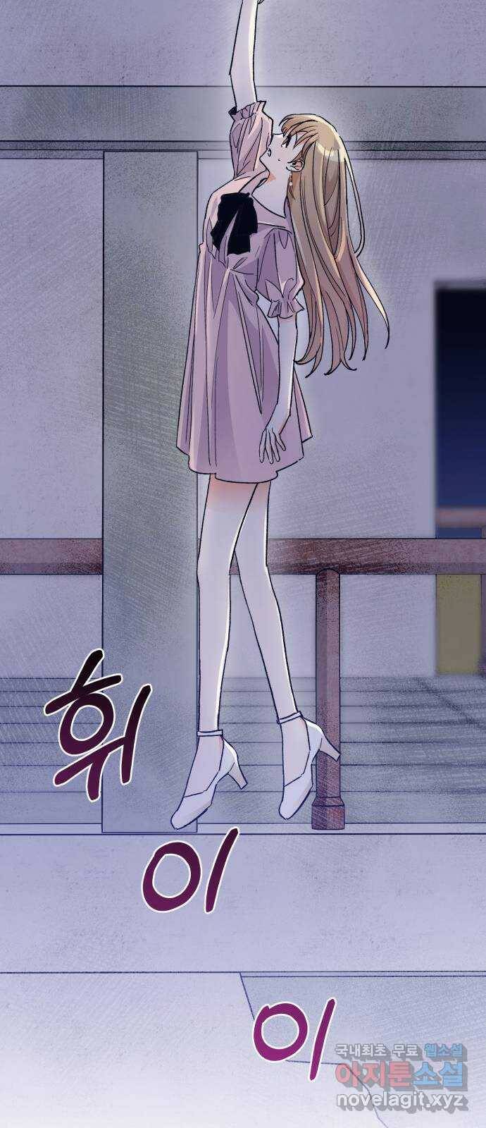 키스 식스 센스 78화 10