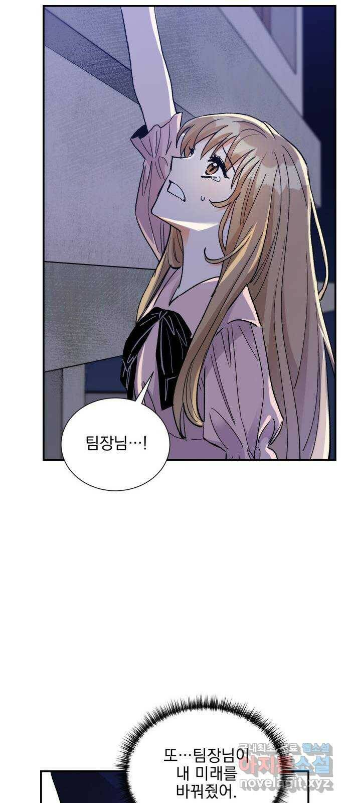 키스 식스 센스 78화 12