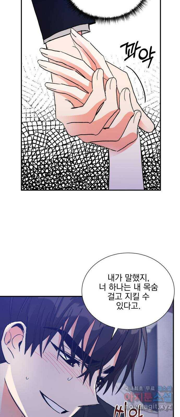 키스 식스 센스 78화 13