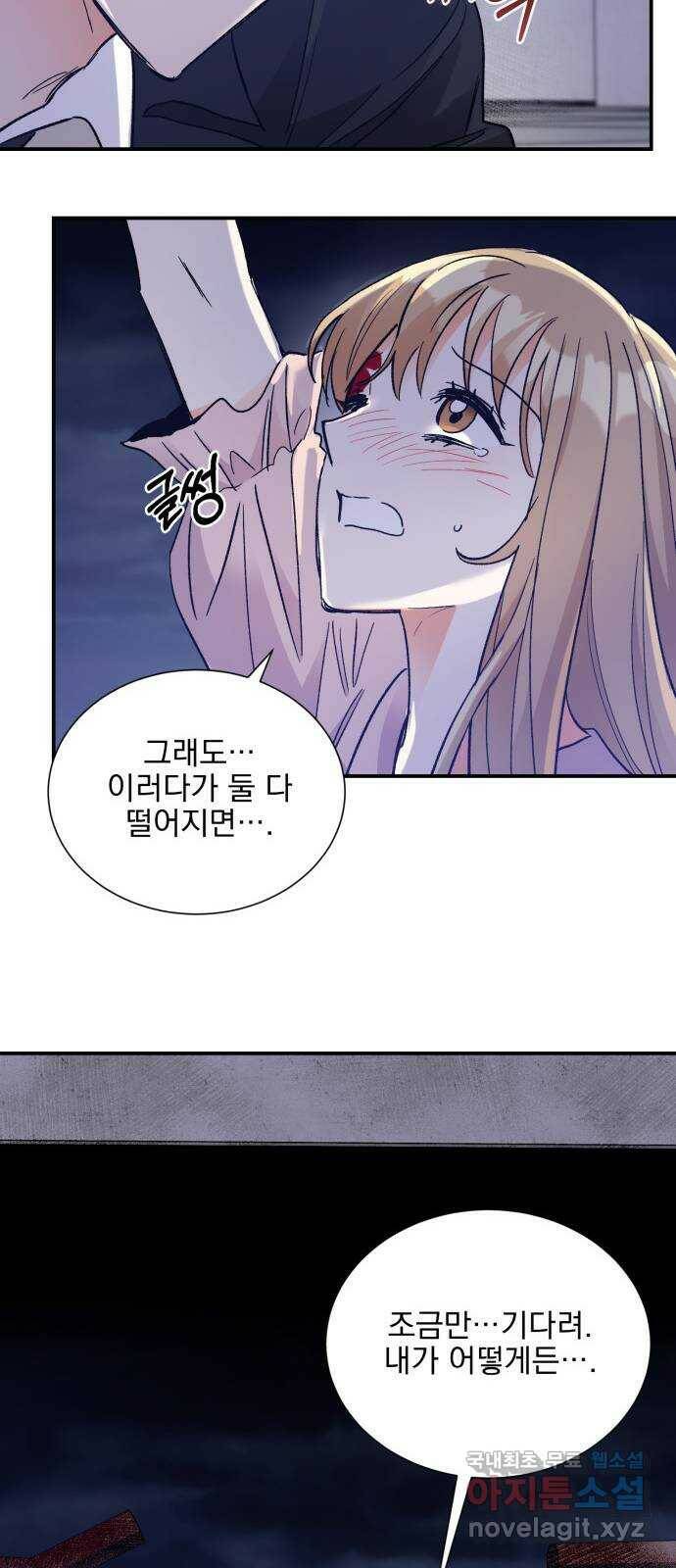 키스 식스 센스 78화 14