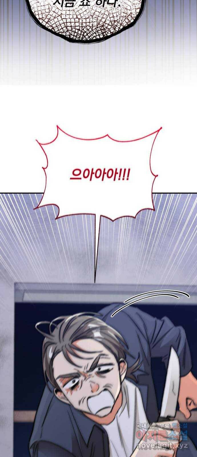 키스 식스 센스 78화 16