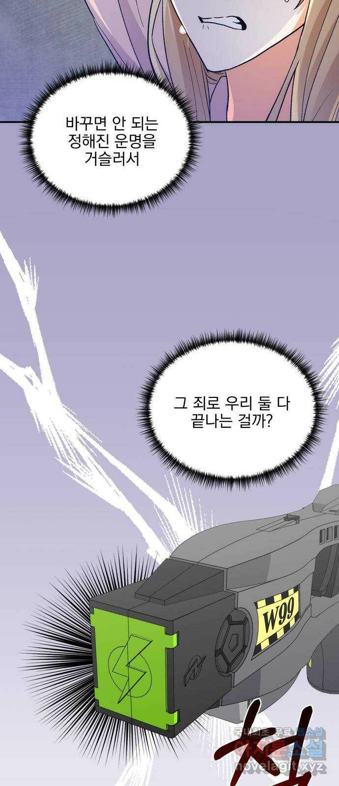 키스 식스 센스 78화 18