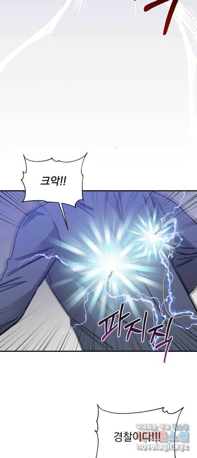 키스 식스 센스 78화 19