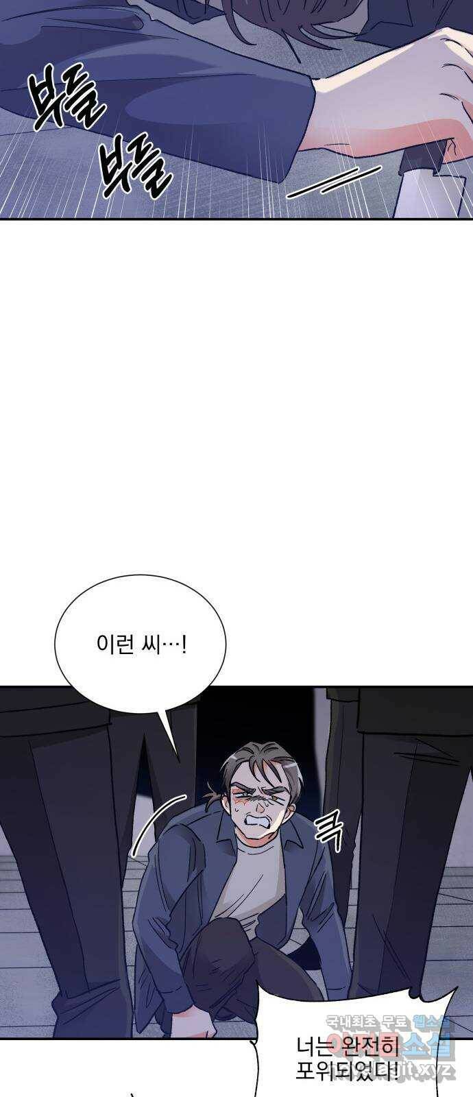 키스 식스 센스 78화 21