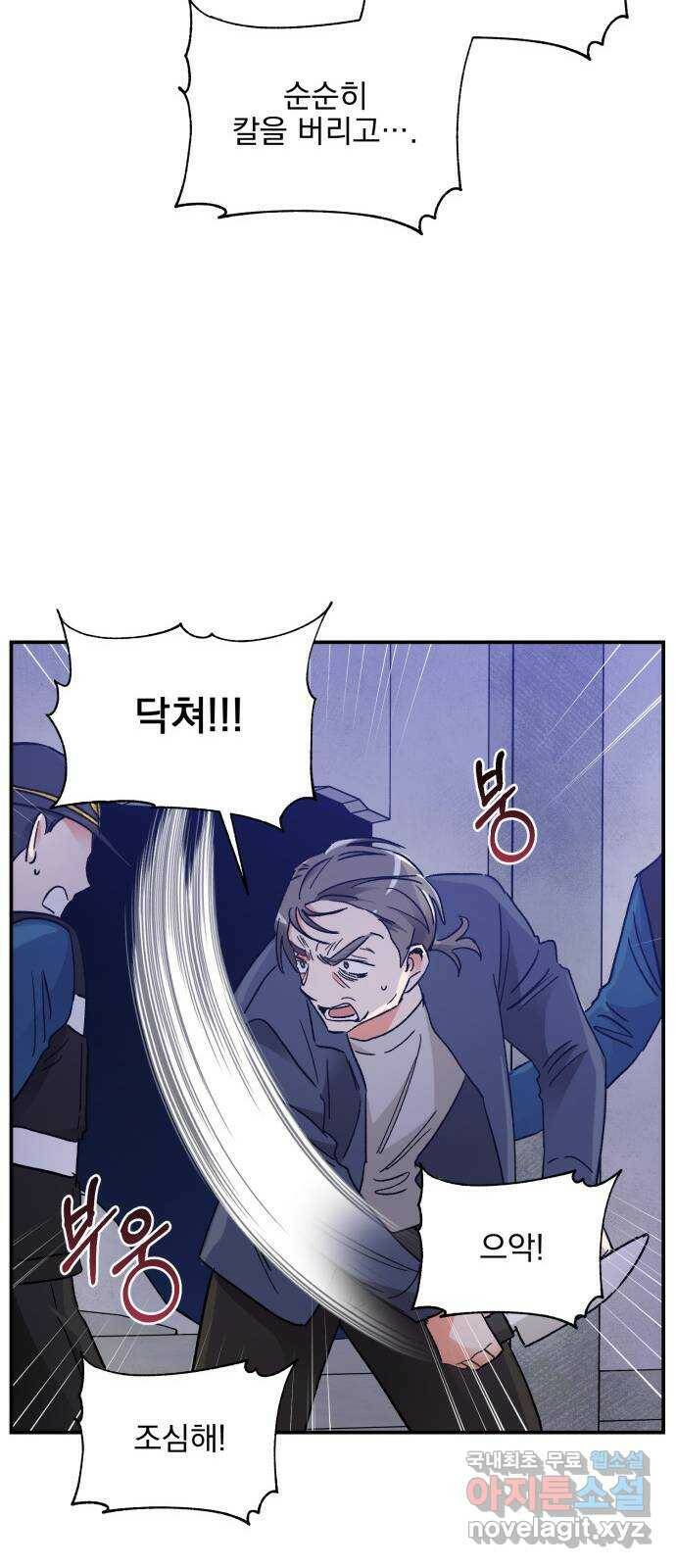 키스 식스 센스 78화 22