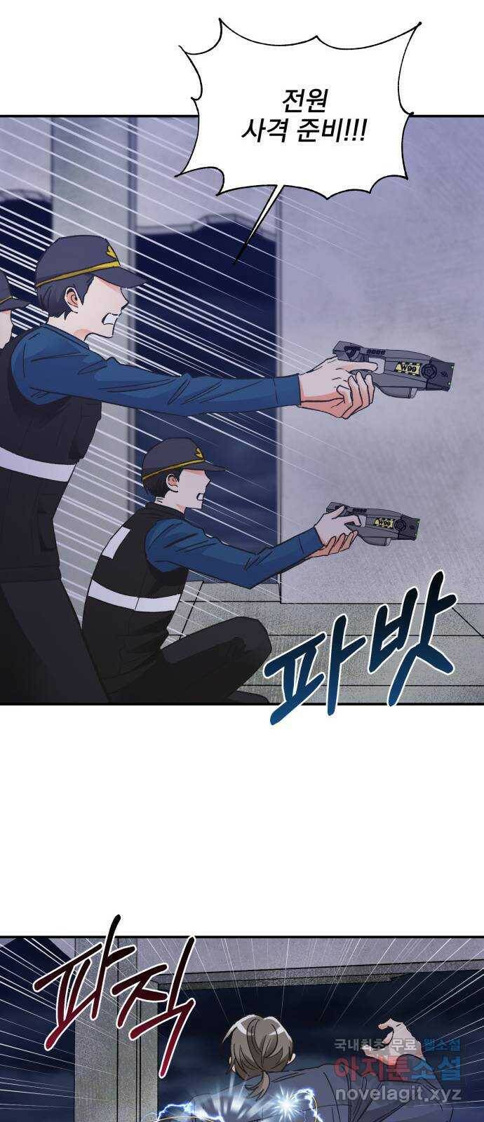 키스 식스 센스 78화 24