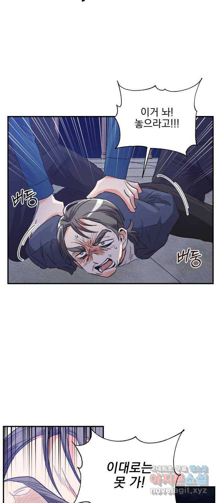 키스 식스 센스 78화 26