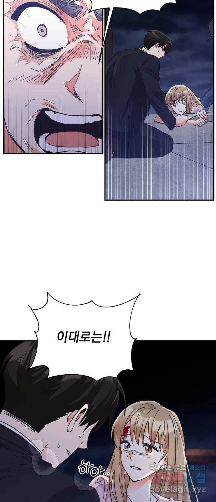 키스 식스 센스 78화 27