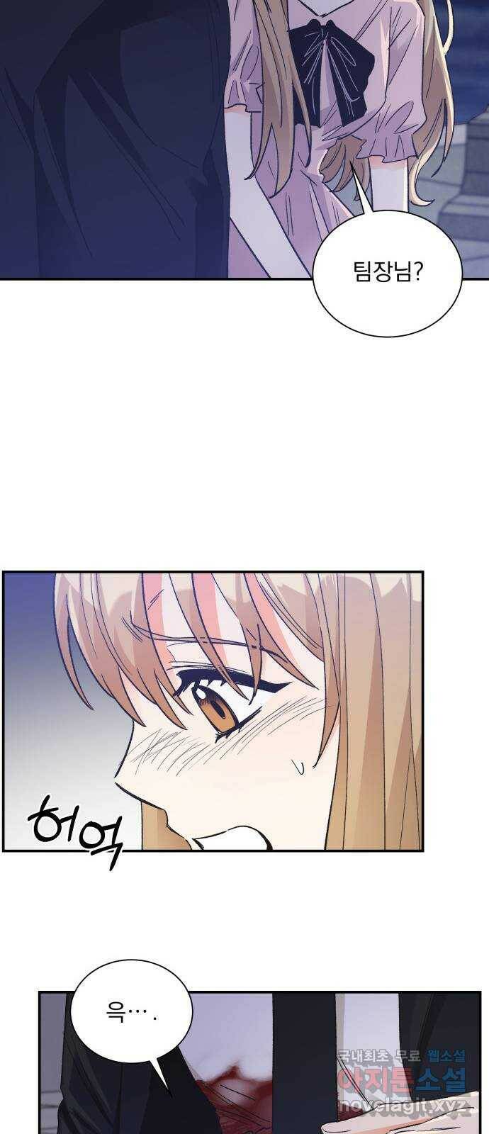 키스 식스 센스 78화 28