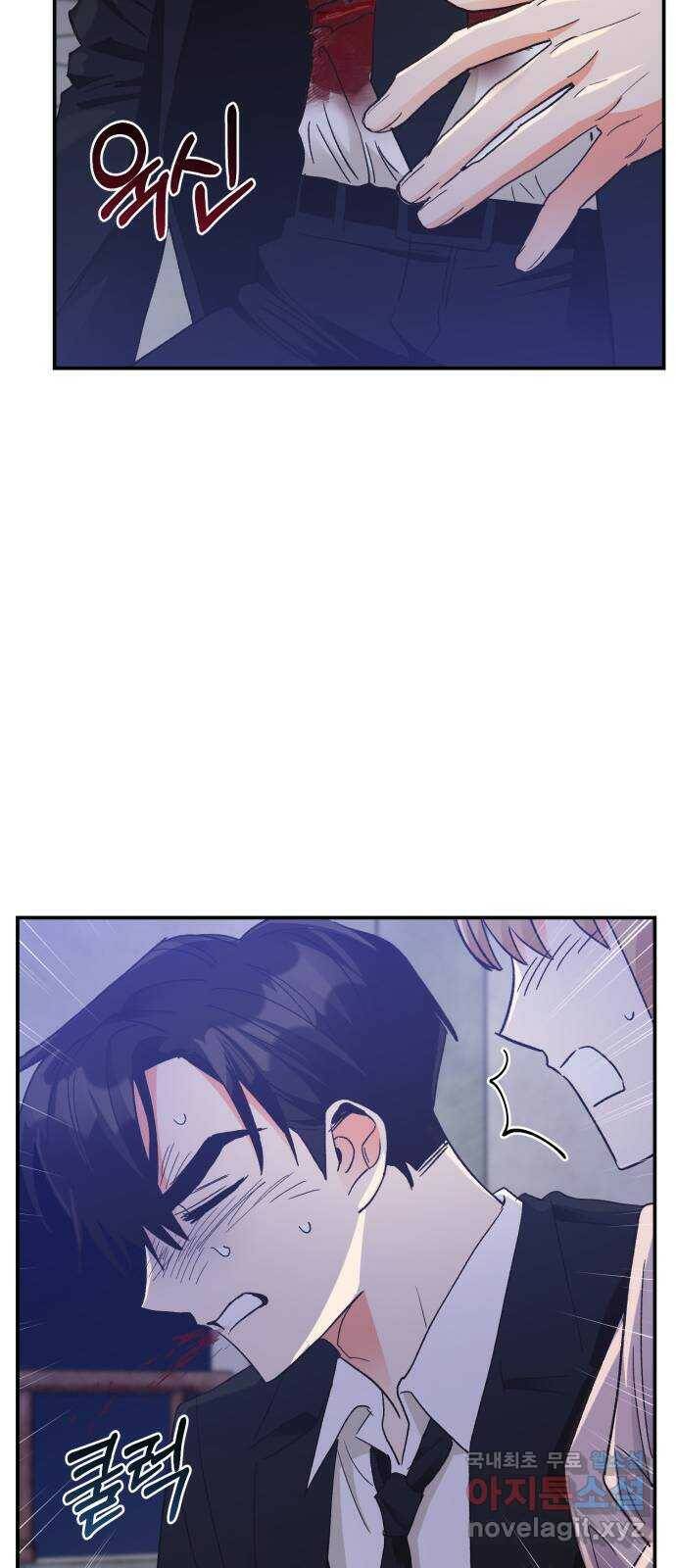 키스 식스 센스 78화 29