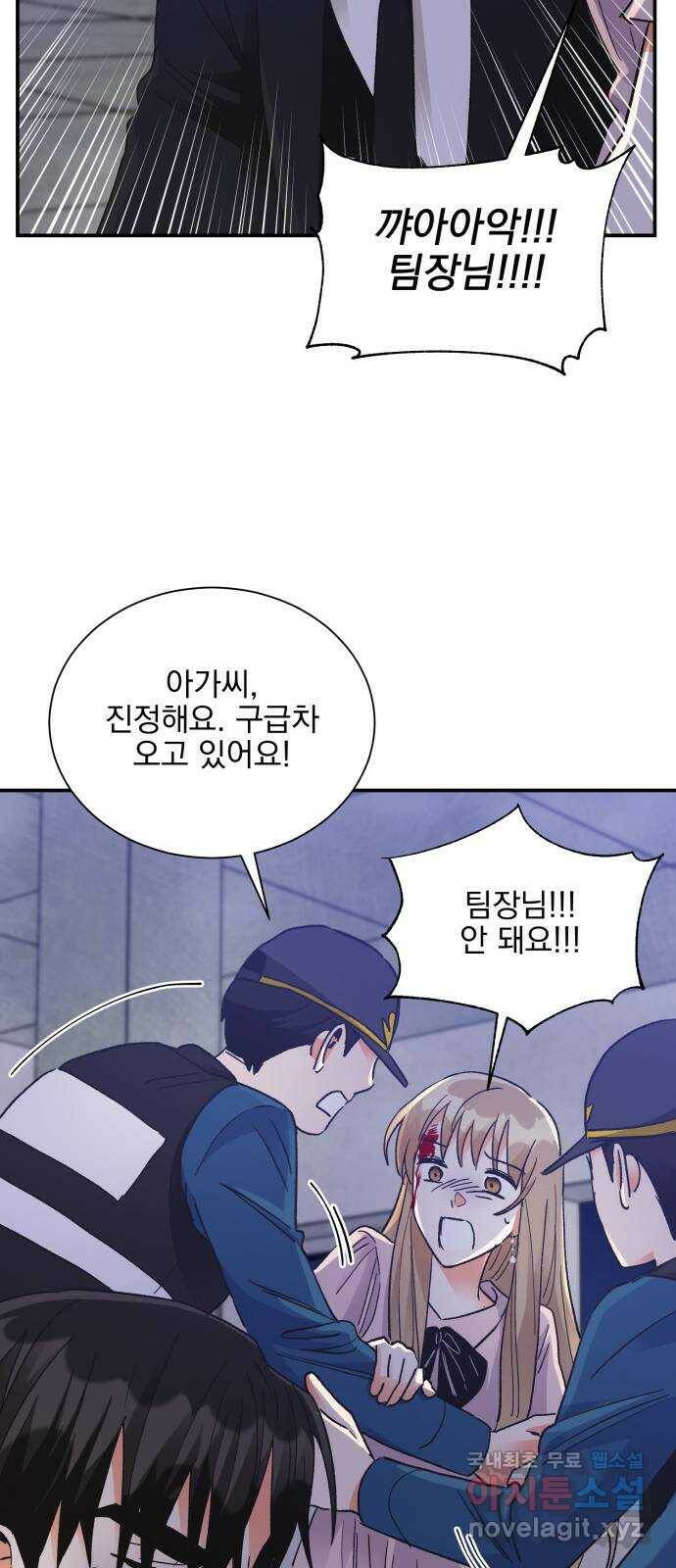 키스 식스 센스 78화 30