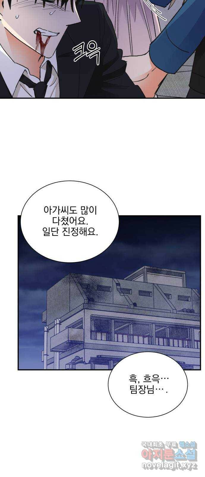 키스 식스 센스 78화 31