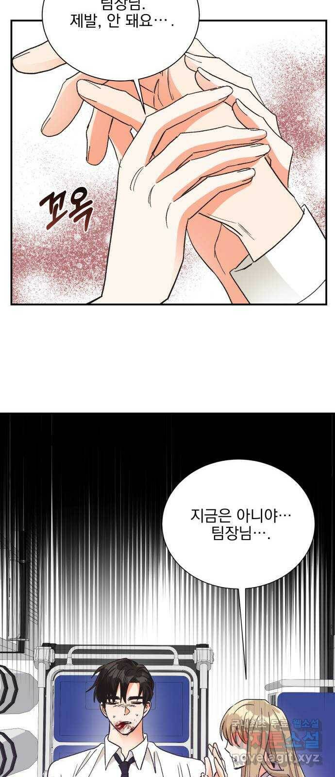 키스 식스 센스 78화 33