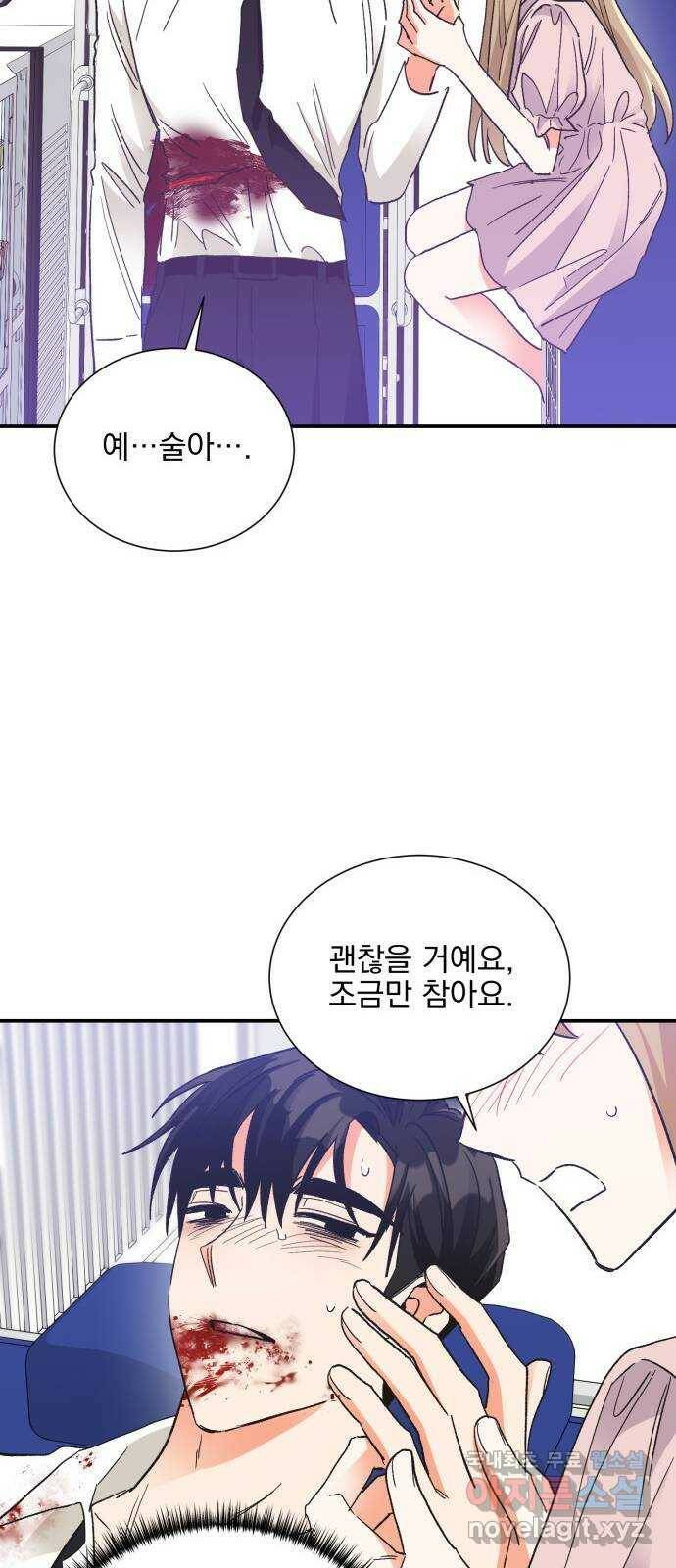 키스 식스 센스 78화 34