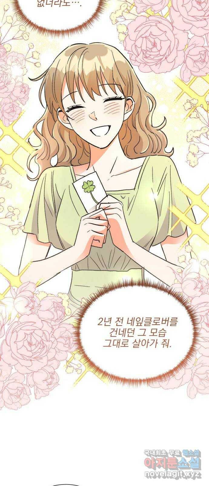 키스 식스 센스 78화 38