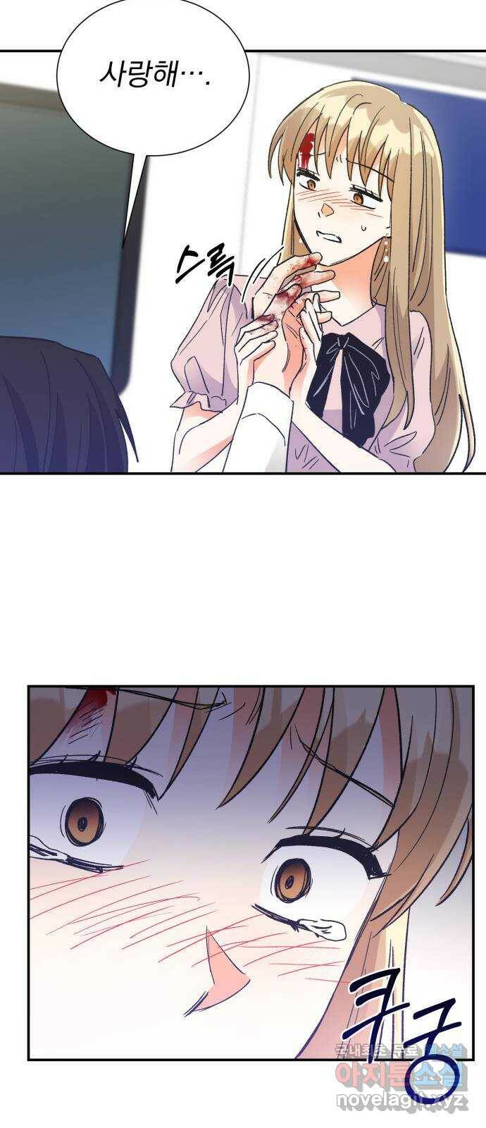 키스 식스 센스 78화 39