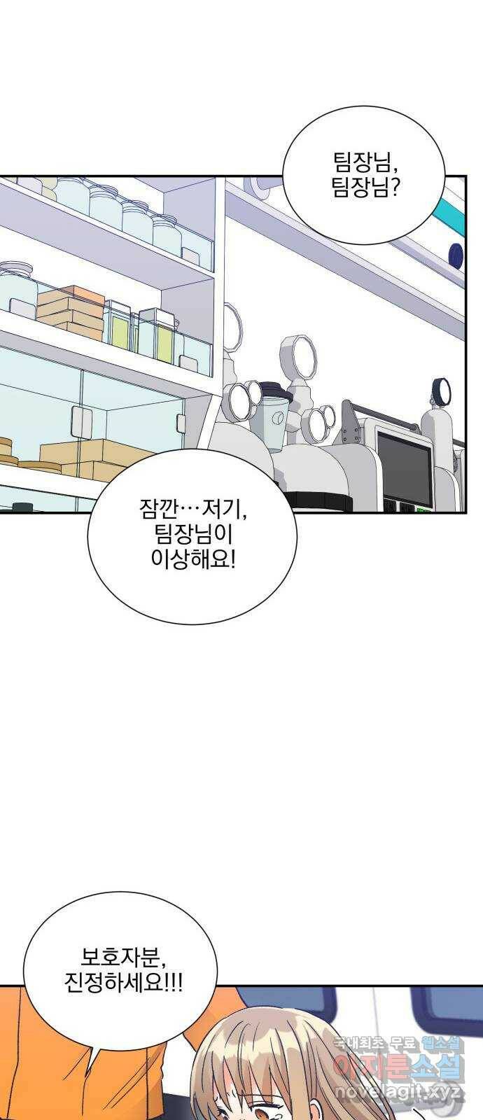 키스 식스 센스 78화 40