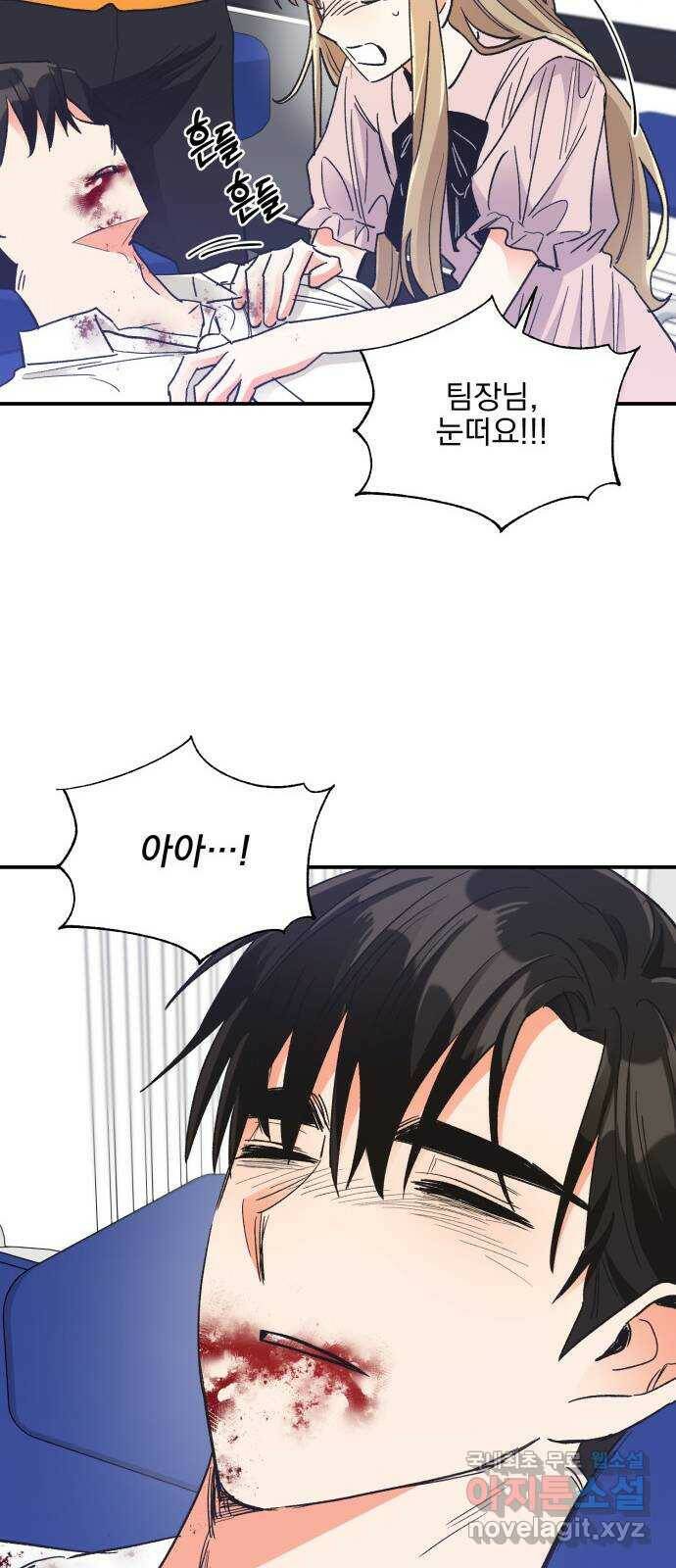 키스 식스 센스 78화 41