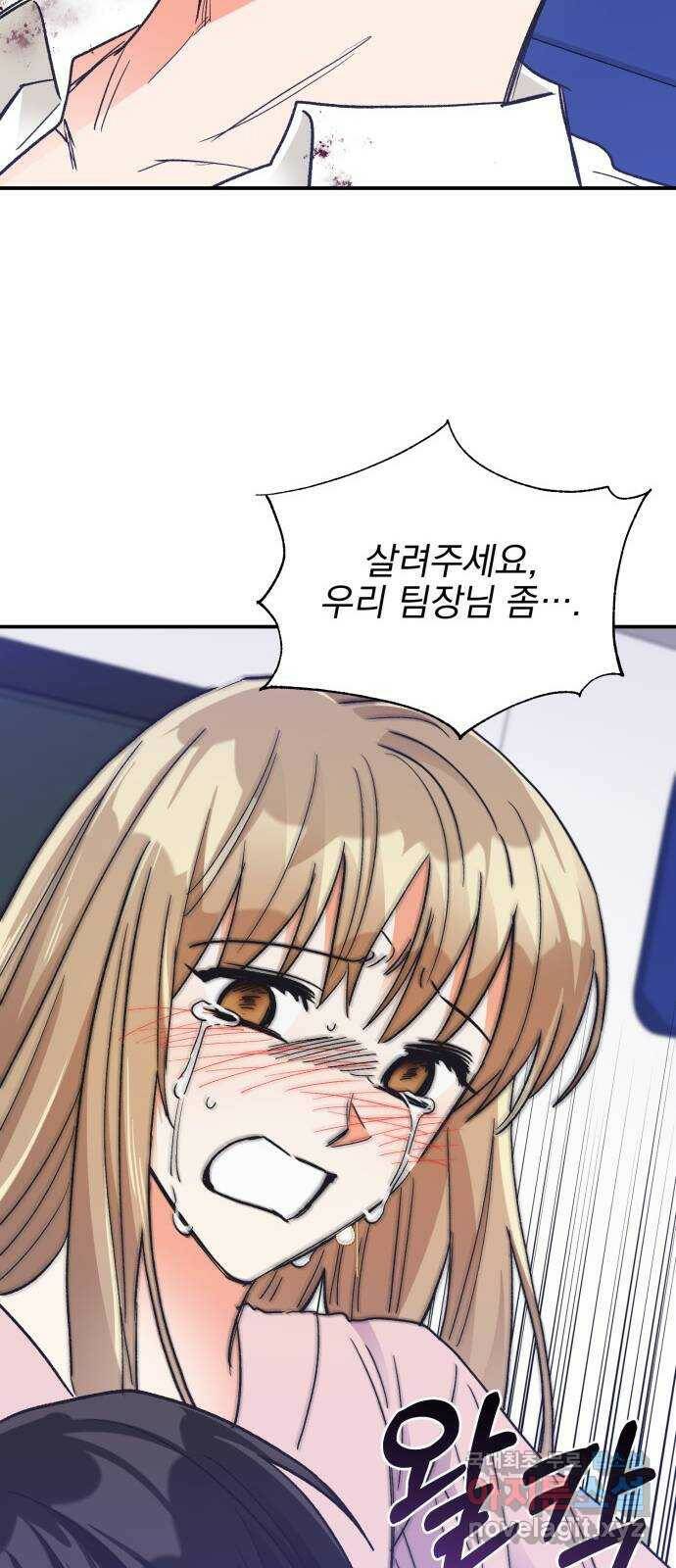 키스 식스 센스 78화 42