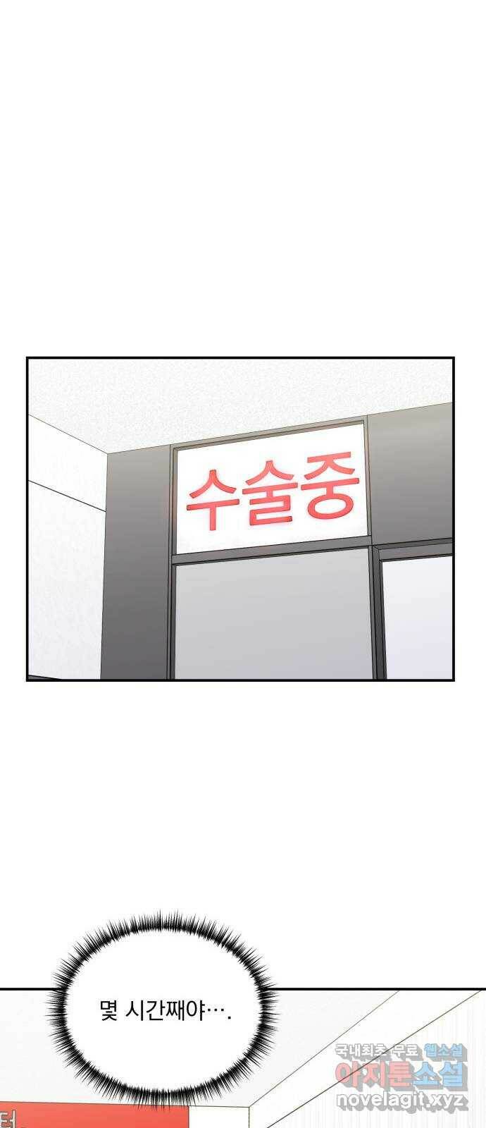 키스 식스 센스 78화 44